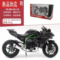真智力川崎h2r摩托车模型机车合金摆件仿真儿童玩具小忍者金属男孩跑车