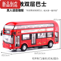 真智力语音加长双节巴士公交车大巴电车公共汽车小汽车模型玩具车