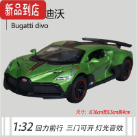真智力车模DIVO合金车模1:32男孩玩具车2022新款小汽车摆件模型