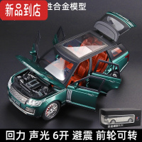 真智力1:24路虎揽胜SUV车模仿真合金儿童汽车模型收藏摆件男孩玩具车