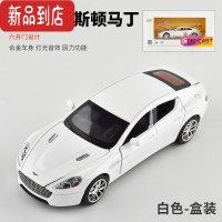 真智力和平精英阿斯顿马丁吃鸡汽车模型合金仿真小汽车回力儿童玩具礼物