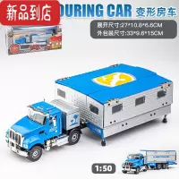 真智力凯迪威双层房车合金卡车汽车模型可变形拼装旅行车男孩礼物玩具