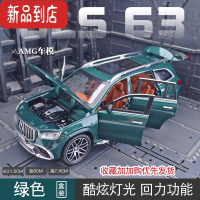 真智力1:24仿真奔驰GLS 63合金汽车模型SUV越野车摆件收藏儿童玩具车男