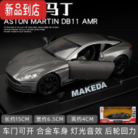 真智力1:32阿斯顿马丁DB11车模合金跑车玩具车男孩赛车仿真汽车模型摆件