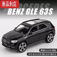 真智力1/32奔驰GLE 63S AMG合金汽车模型回力声光玩具越野车仿真金属车