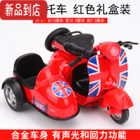 真智力Q版合金车跨斗摩托车模型儿童玩具车声光回力车小绵羊卡通小汽车