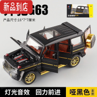 真智力奔驰大G63合金车模1:24大G仿真汽车模型礼物六开门儿童回力玩具车