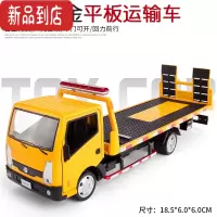 真智力1/32合金工程车模型道路救援清障车拖车回力声光玩具汽车运输卡车