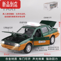 真智力出租车玩具模型奥迪A8合金车模桑塔纳儿童男孩玩具金属仿真小汽车