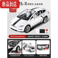 真智力大号特斯拉车模合金汽车1:20仿真modelx模型男孩玩具车回力小汽车