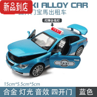 真智力大号仿真六开门大众出租车合金车模 儿童玩具车的士男孩汽车模型