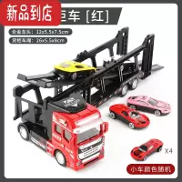 真智力儿童合金运输车玩具男孩双层平板拖车半挂牵引大卡车仿真货车模型