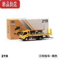 真智力合金车模1/64江铃道路救援拖车仿真男孩玩具车工程运输车模型