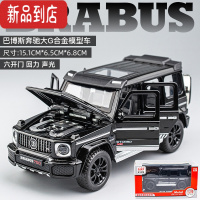 真智力巴博斯700奔驰大G合金模型车摆件儿童礼物仿真玩具车越野汽车模型