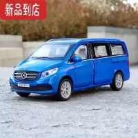 真智力1:32奔驰V260商务mpv合金车模声光回力仿真金属车摆件儿童玩具车