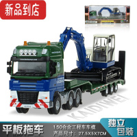 真智力合金运输车模型平板拖车带挖掘机挖土半挂车牵引车仿真