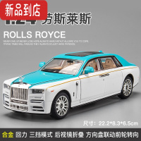 真智力新款劳斯莱斯幻影车模1:24仿真合金大号玩具车摆件男孩汽车模型