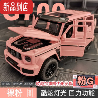 真智力G63仿真奔驰大G700巴博斯越野车模型合金车模金属玩具车收藏摆件