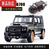 真智力1:18奔驰大G巴博斯G700汽车模型仿真合金车模收藏摆件玩具车男孩