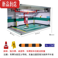 真智力1 18车模汽车模型仿真地下停车场车模场景展示盒防尘车库玩具