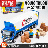 真智力彩珀合金货柜车大卡车模型工程运输车玩具儿童仿真合金模型玩具车