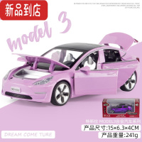 真智力吃鸡同款特斯拉MOdel3模型摆件礼品模型合金车模声光回力六开门