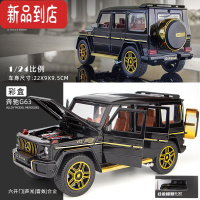 真智力奔驰G63小汽车模型收藏仿真经典G级越野车金属大号玩具车男生礼物