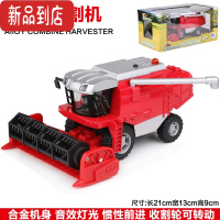 真智力合金联合收割机玩具车模型农用拖拉机小麦玉米收割机惯性儿童玩具