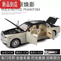 真智力1:24大号劳斯莱斯幻影合金车模仿真汽车模型摆件6开门玩具车男孩