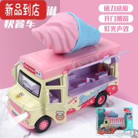 真智力迷你冰淇淋玩具车女孩儿童玩具车粉色餐车小汽车模型仿真合金小车
