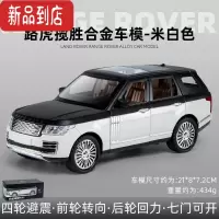 真智力大号1:24路虎揽胜行政版合金车模仿真汽车模型儿童玩具车男孩收藏