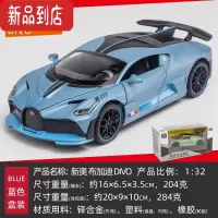 真智力仿真布加迪DIVO汽车模型1:32合金回力玩具男孩声光儿童威龙跑车礼