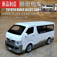 真智力合金属仿真丰田面包车海狮汽车模型儿童玩具巴士公交车商务车男孩
