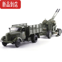 真智力老解放卡车牵引式高射炮防空炮合金汽车模型玩具军事怀旧模型