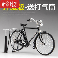 真智力仿真复古二八大杠自行车模型1:10男女单车创意摆件怀旧玩具礼物