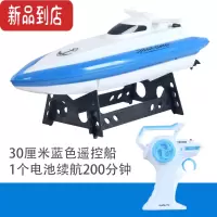 真智力超大遥控船高速快艇无线防水上遥控快艇电动男孩儿童玩具轮船模型 31厘米蓝色船-约玩200分钟 三个充电电池+两个充
