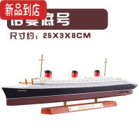 真智力经典豪华游邮轮仿真合金船模型泰坦尼克TITANIC不列颠尼克号摆件 诺曼底号