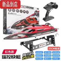 真智力超大遥控船充电高速游艇遥控快艇儿童男孩防水上电动玩具轮船模型 34厘米红色-玩25分钟电池 两块电池+一个充电器