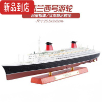 真智力经典豪华游邮轮仿真合金船模型泰坦尼克TITANIC不列颠尼克号摆件 法兰西号