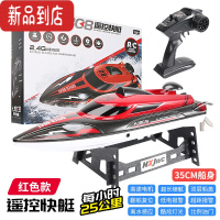 真智力超大遥控船充电高速游艇遥控快艇儿童男孩防水上电动玩具轮船模型 34厘米红色-玩25分钟电池 三块电池+两个充电器