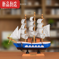 真智力帆船模型摆件一帆风顺船模客厅小木船玄关酒柜电视柜书柜摆设礼物 20CM蓝色帆船