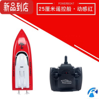 真智力船模型可下水遥控快艇轮船无线电动男孩儿童超大充电遥控玩具船模 25厘米遥控船红色 2个充电电池约玩200分钟
