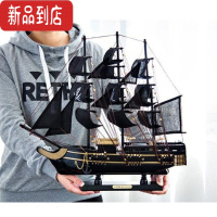 真智力实木帆船模型黑珍珠号加勒比海盗船桌面装饰品小摆件生日礼物创意 大号黑珍珠A款47*10*45CM