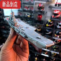 真智力中国辽宁号航空母舰军舰合金舰船摆件静态成品舰船模型带展示盒