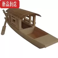 真智力木制小渔船模型家庭装饰摆件木质小船工艺船模实木船模型摆件 带蓬子小船 乌蓬船