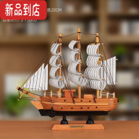 真智力帆船模型摆件一帆风顺船模客厅小木船玄关酒柜电视柜书柜摆设礼物 20CM黄边帆船