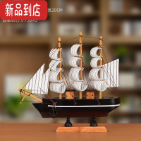 真智力帆船模型摆件一帆风顺船模客厅小木船玄关酒柜电视柜书柜摆设礼物 20CM黑色帆船