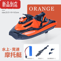 真智力豪华遥控船高速快艇儿童海上水上摩托艇玩具大马力电动模型可下水 T16[橙] 竞速摩托艇 升级三电船模