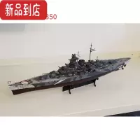 真智力拼装军舰模型/350密苏里号战列舰 成人军事战舰世界船模 1/350提尔皮茨