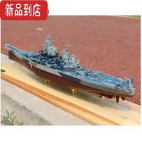 真智力拼装军舰模型/350密苏里号战列舰 成人军事战舰世界船模 1/350密苏里